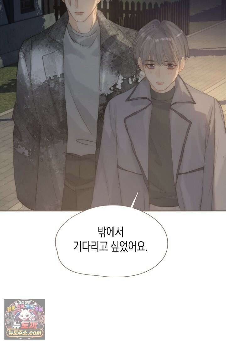 하드코어 헌팅 122화 45
