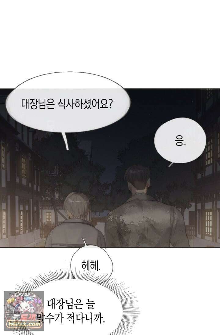 하드코어 헌팅 122화 48