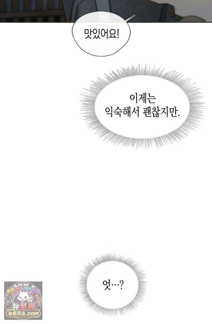 하드코어 헌팅 122화 50