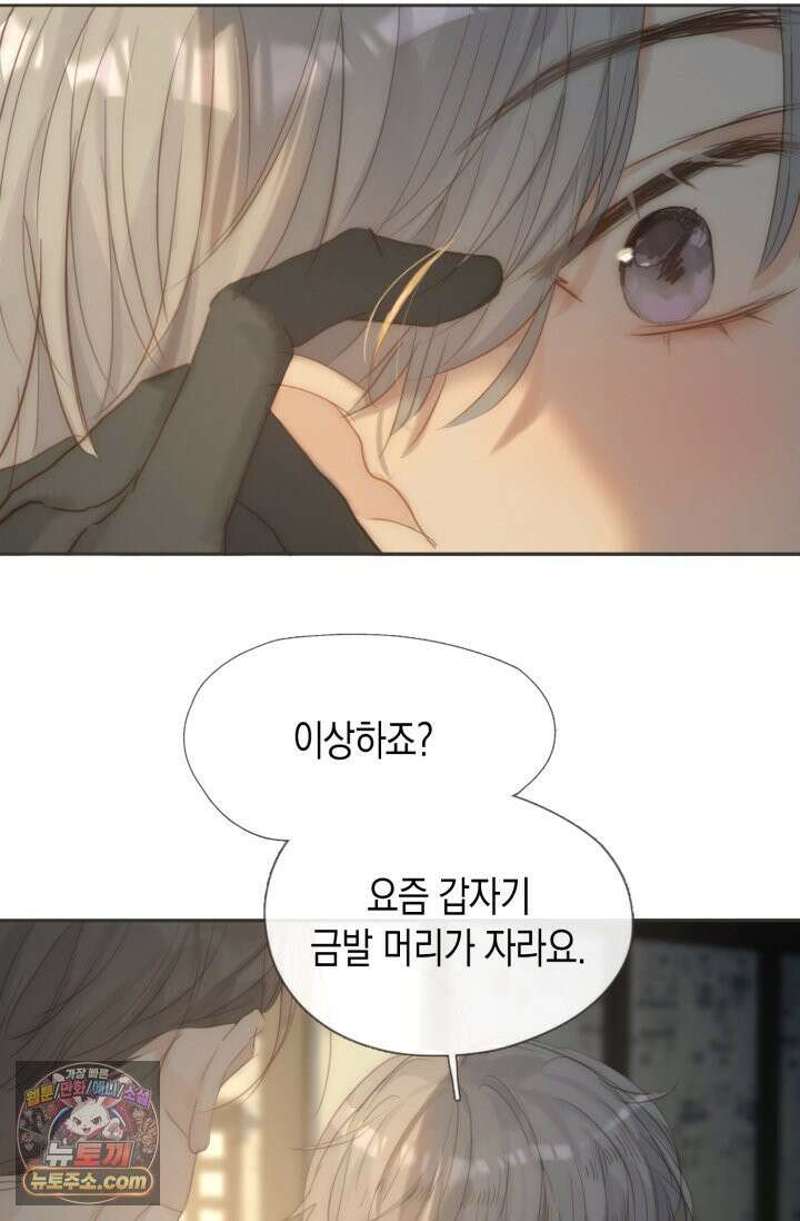 하드코어 헌팅 122화 51