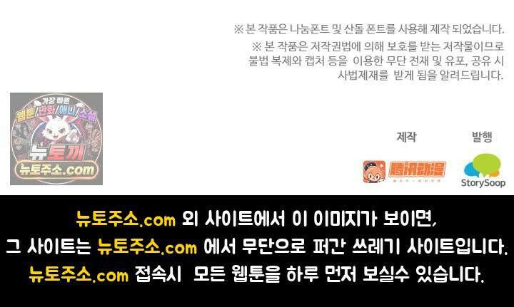 하드코어 헌팅 122화 54