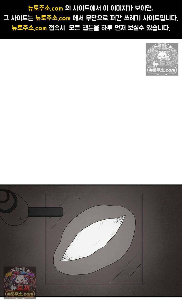 시간이 머문 집 [시즌4] 61화 : 멍청한 인간 1
