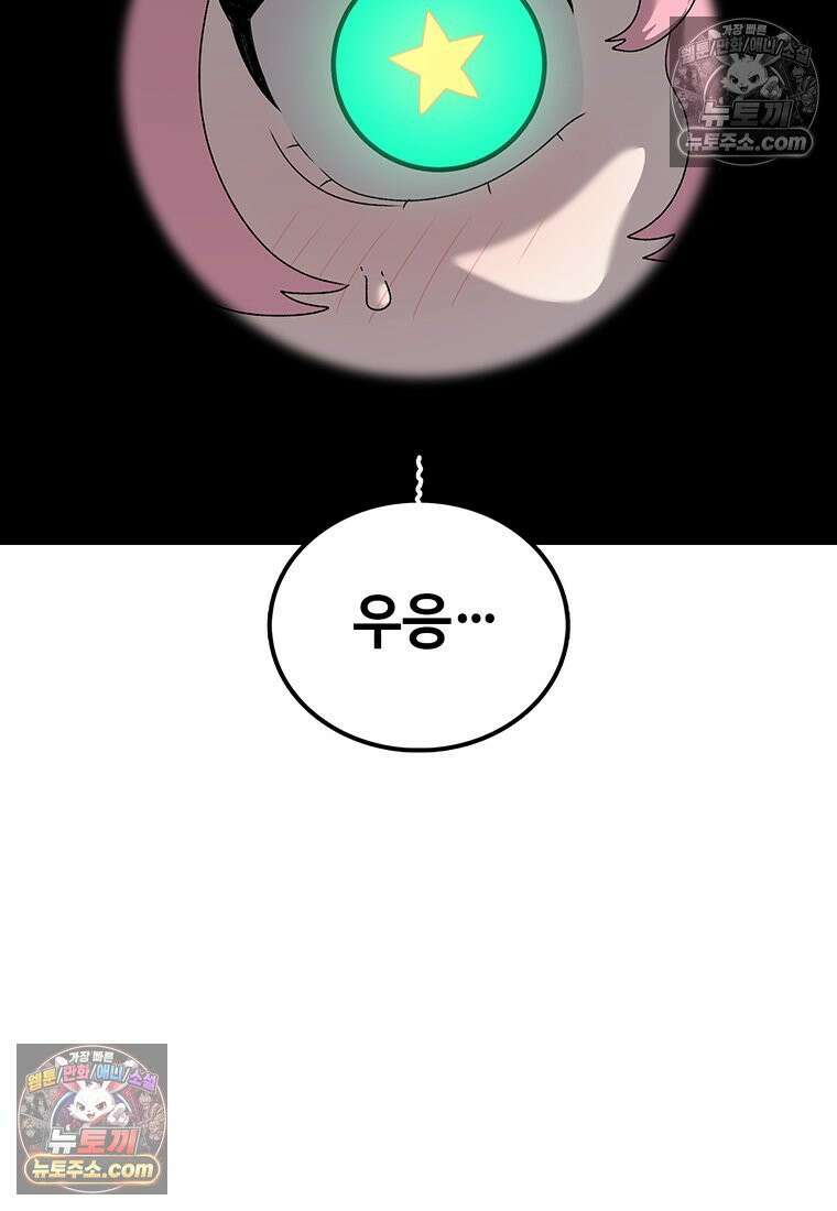 시간이 머문 집 [시즌4] 61화 : 멍청한 인간 3