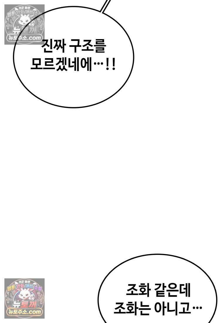 시간이 머문 집 [시즌4] 61화 : 멍청한 인간 5