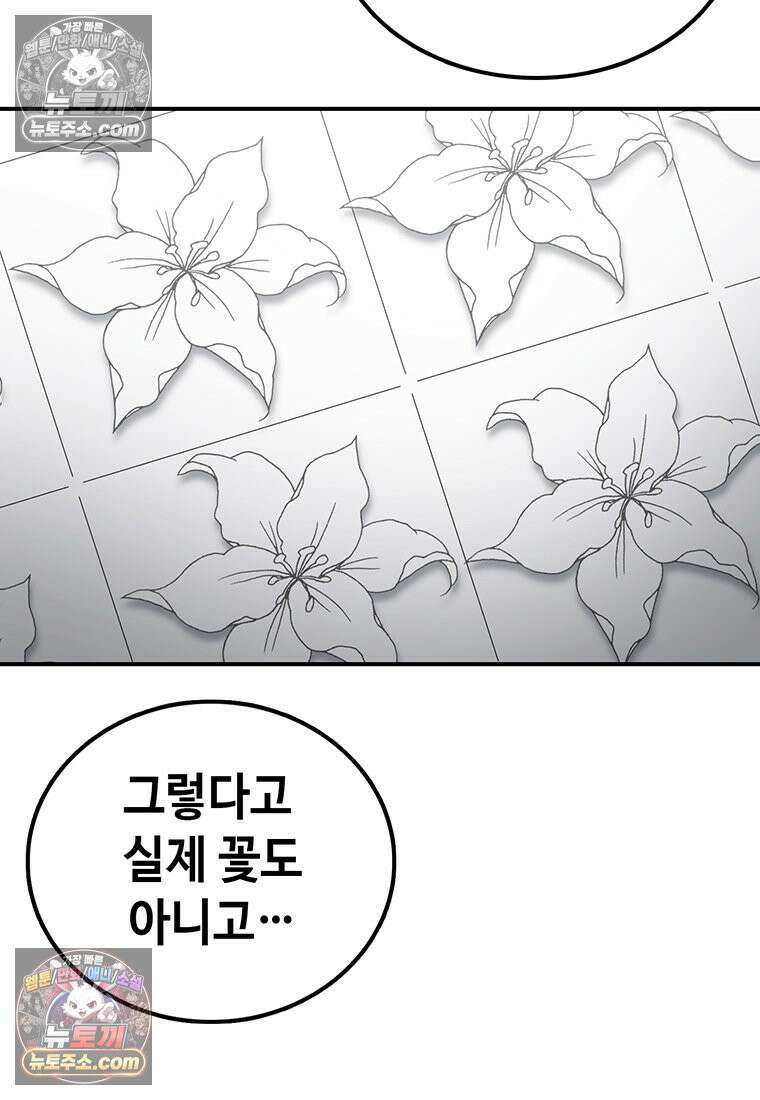 시간이 머문 집 [시즌4] 61화 : 멍청한 인간 6