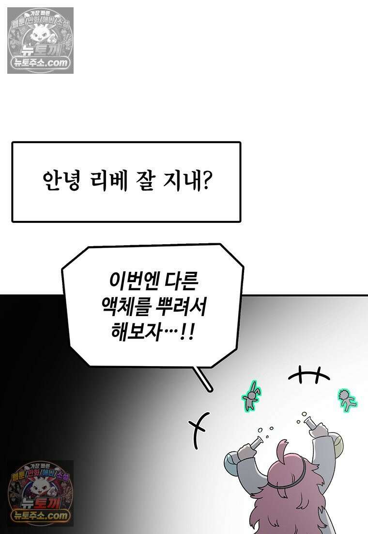 시간이 머문 집 [시즌4] 61화 : 멍청한 인간 8