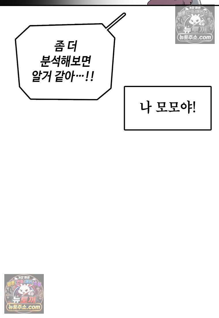 시간이 머문 집 [시즌4] 61화 : 멍청한 인간 9