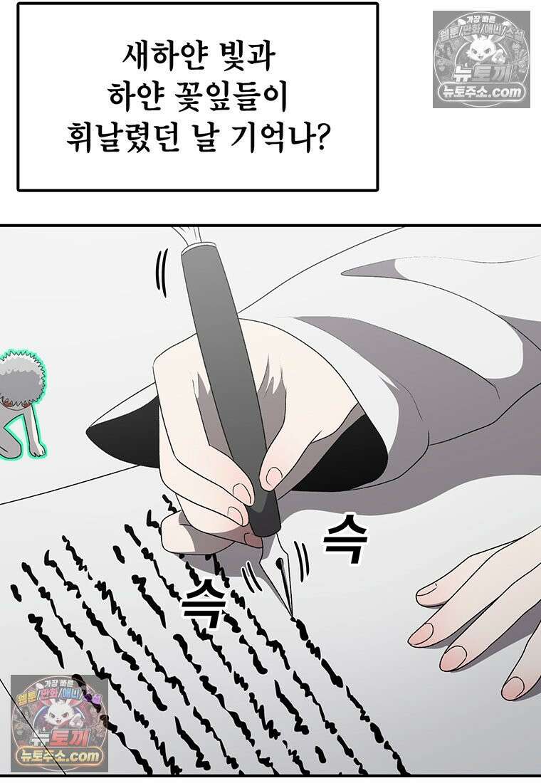 시간이 머문 집 [시즌4] 61화 : 멍청한 인간 10