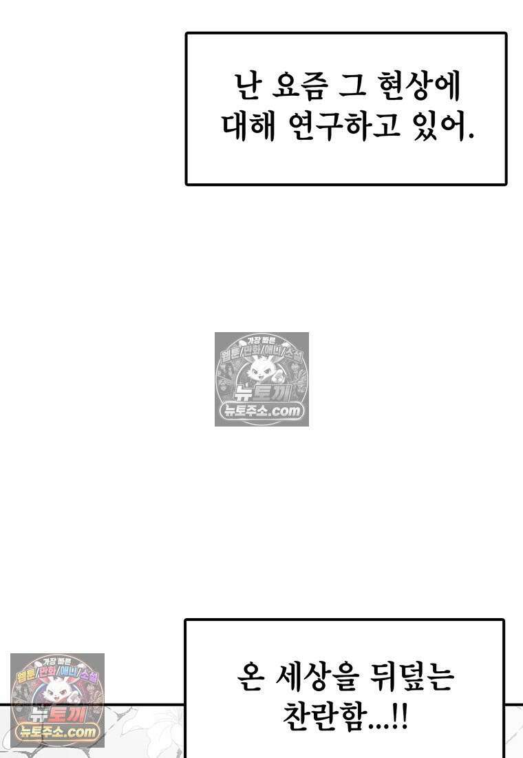 시간이 머문 집 [시즌4] 61화 : 멍청한 인간 11