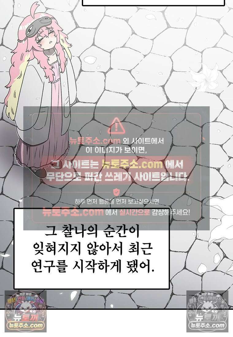 시간이 머문 집 [시즌4] 61화 : 멍청한 인간 12