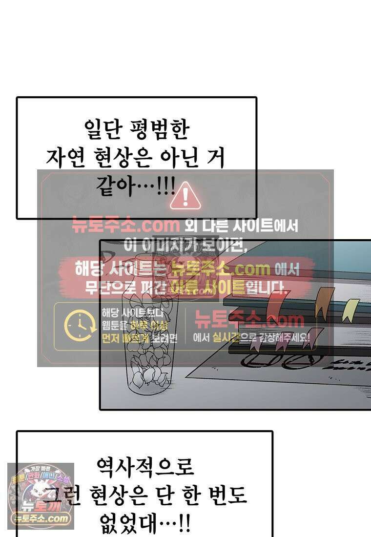 시간이 머문 집 [시즌4] 61화 : 멍청한 인간 14