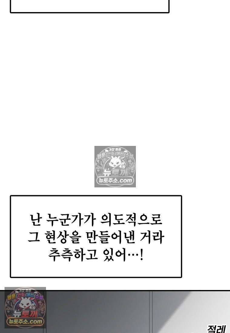 시간이 머문 집 [시즌4] 61화 : 멍청한 인간 15