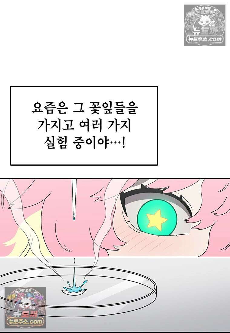 시간이 머문 집 [시즌4] 61화 : 멍청한 인간 17