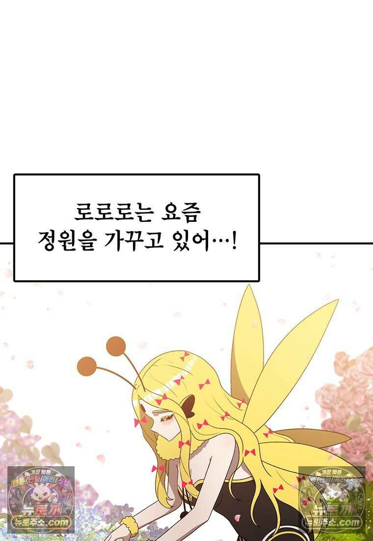 시간이 머문 집 [시즌4] 61화 : 멍청한 인간 19