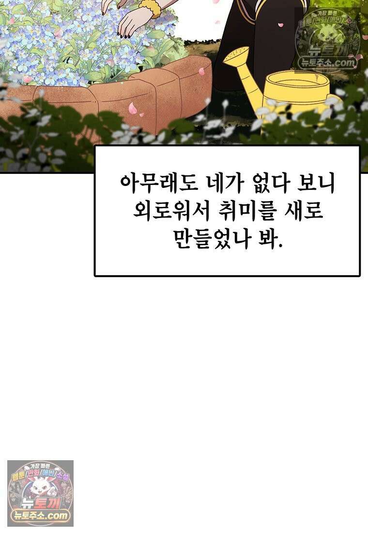 시간이 머문 집 [시즌4] 61화 : 멍청한 인간 20