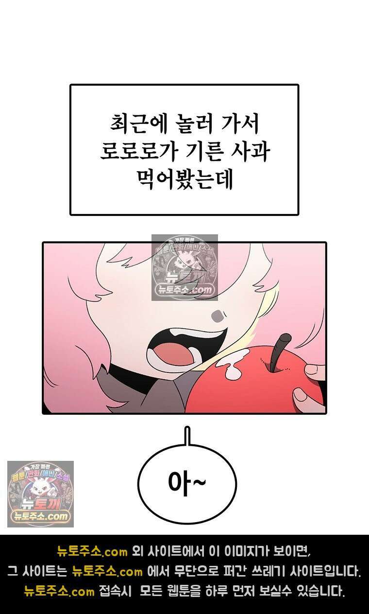 시간이 머문 집 [시즌4] 61화 : 멍청한 인간 21