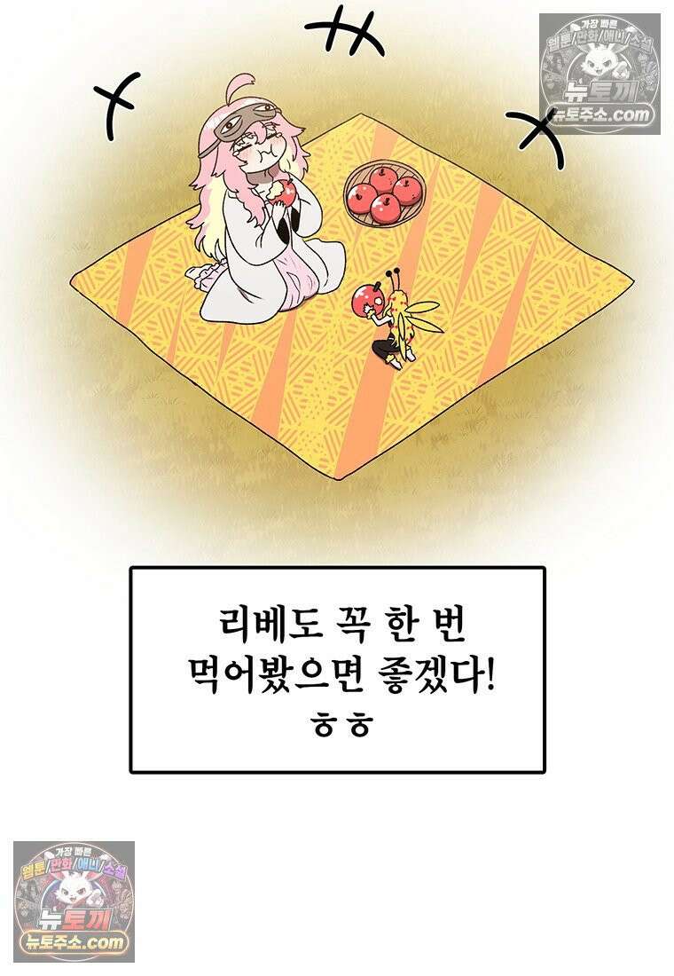 시간이 머문 집 [시즌4] 61화 : 멍청한 인간 23