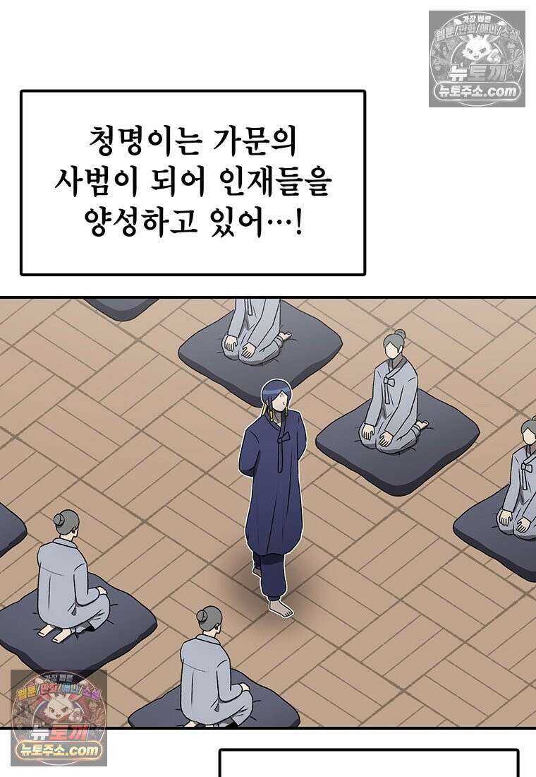 시간이 머문 집 [시즌4] 61화 : 멍청한 인간 25