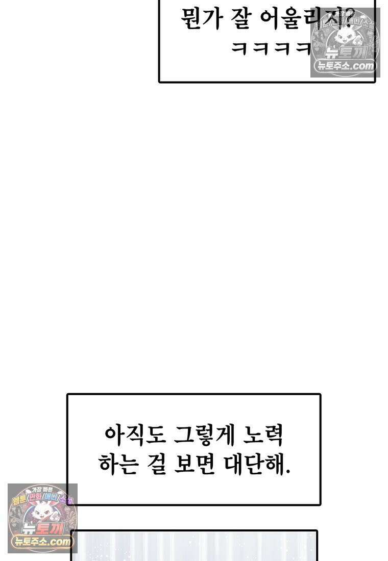 시간이 머문 집 [시즌4] 61화 : 멍청한 인간 26