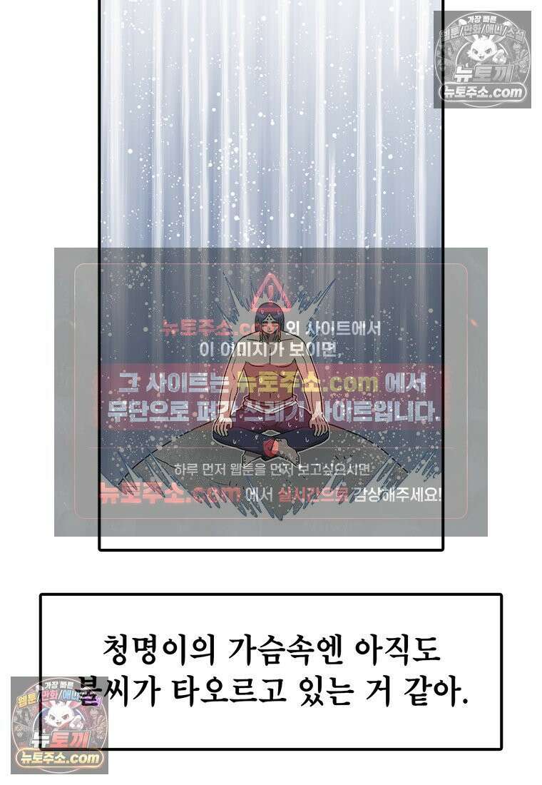 시간이 머문 집 [시즌4] 61화 : 멍청한 인간 27