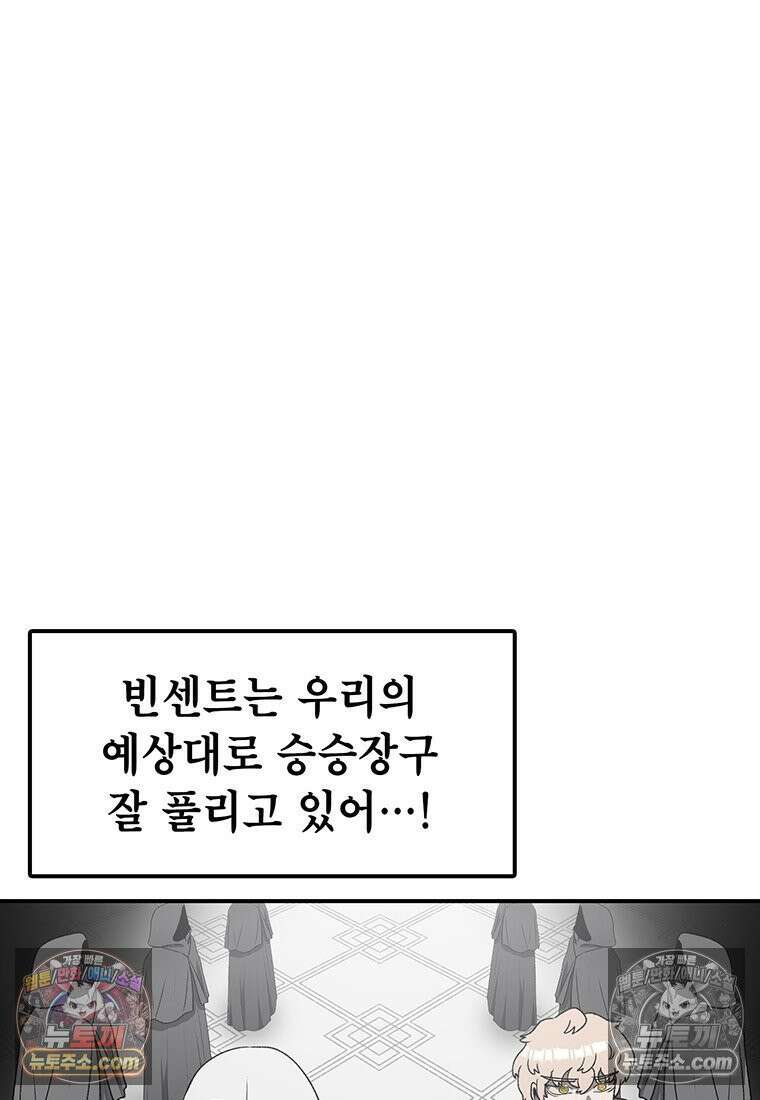 시간이 머문 집 [시즌4] 61화 : 멍청한 인간 28