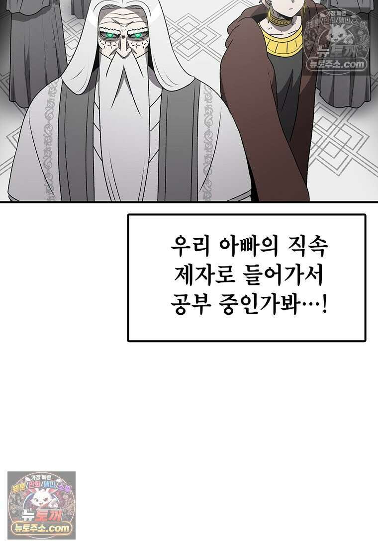시간이 머문 집 [시즌4] 61화 : 멍청한 인간 29