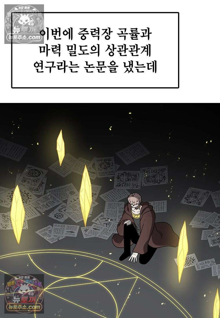 시간이 머문 집 [시즌4] 61화 : 멍청한 인간 31
