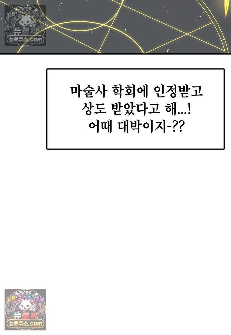 시간이 머문 집 [시즌4] 61화 : 멍청한 인간 32