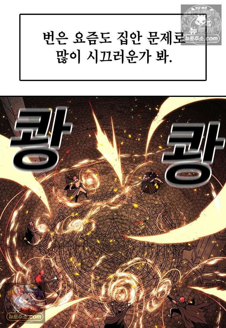 시간이 머문 집 [시즌4] 61화 : 멍청한 인간 33