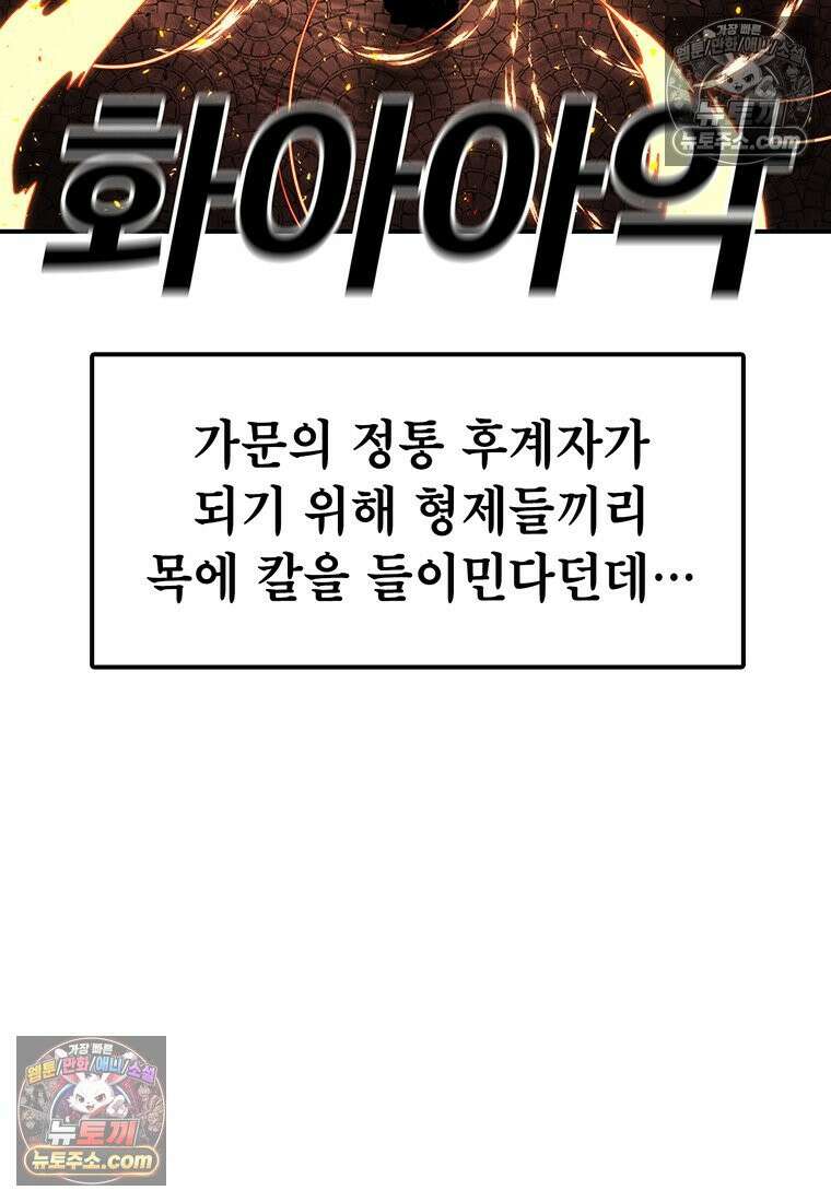 시간이 머문 집 [시즌4] 61화 : 멍청한 인간 34