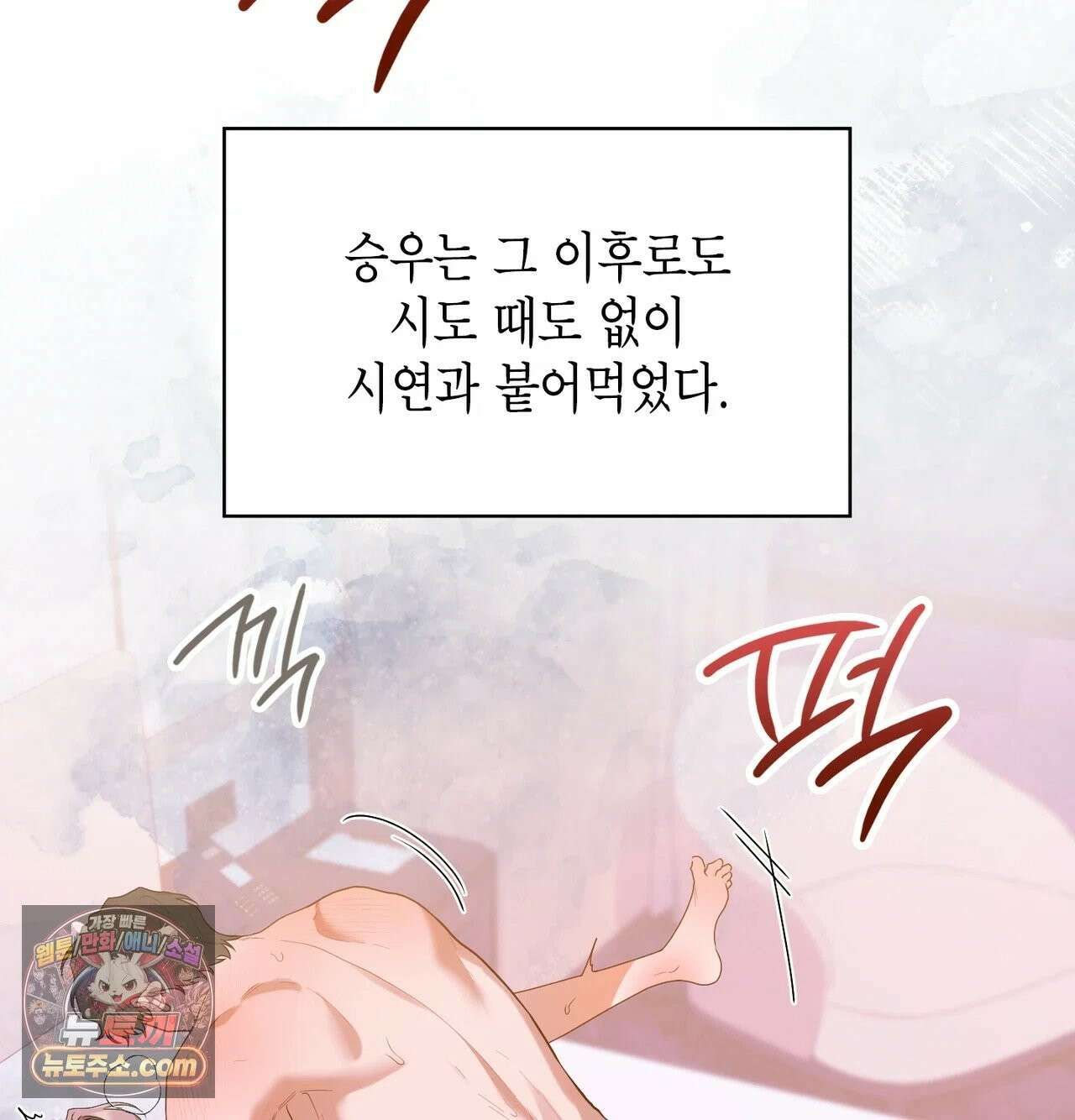 어떡하죠, 누나? 10화 4