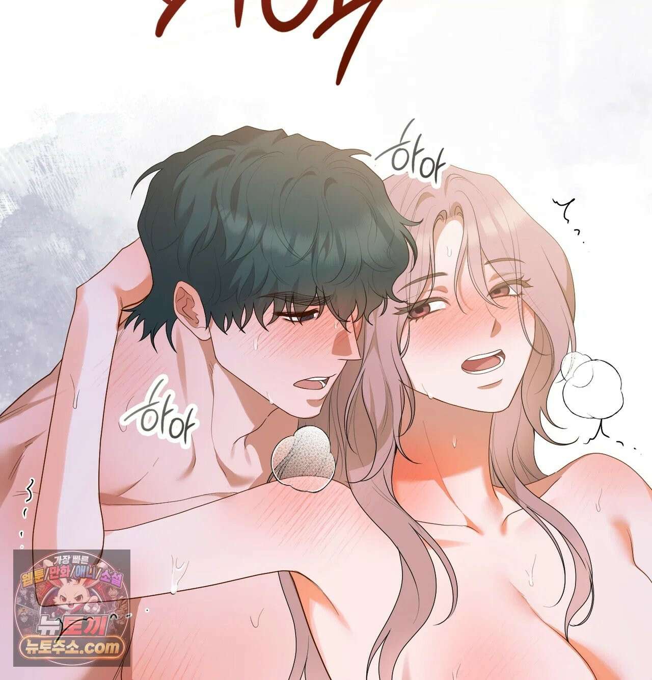 어떡하죠, 누나? 10화 7