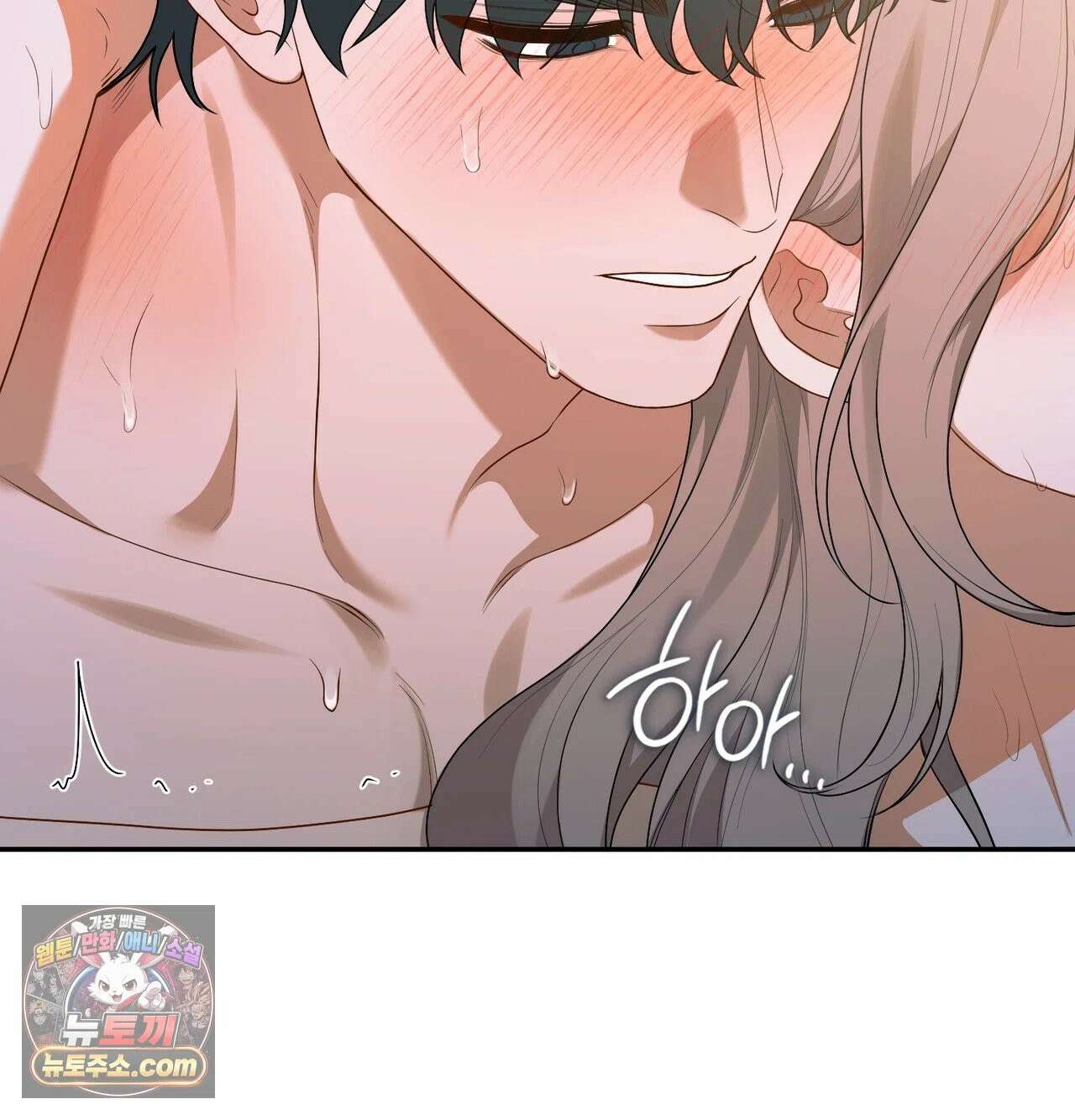 어떡하죠, 누나? 10화 11