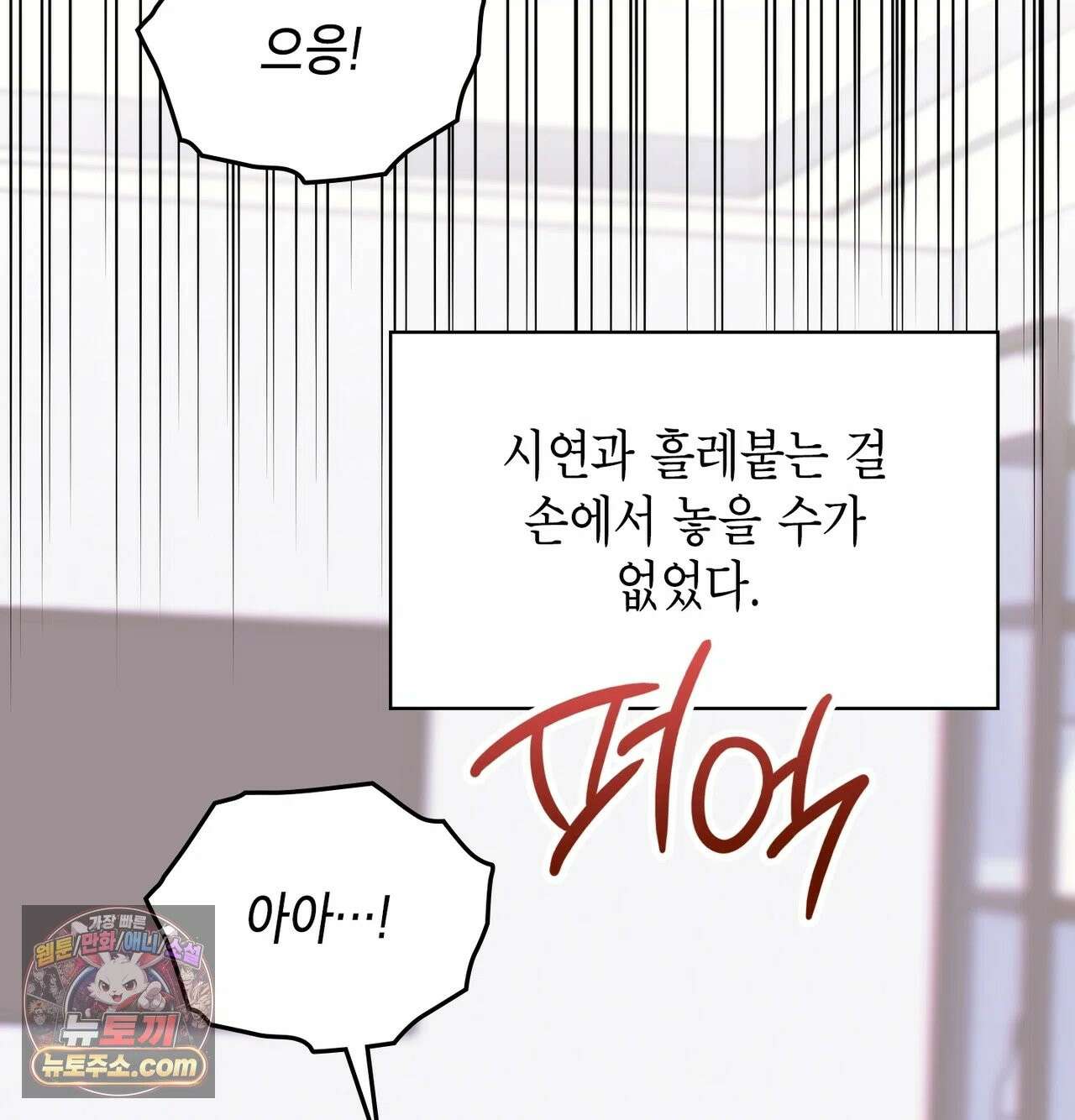 어떡하죠, 누나? 10화 13