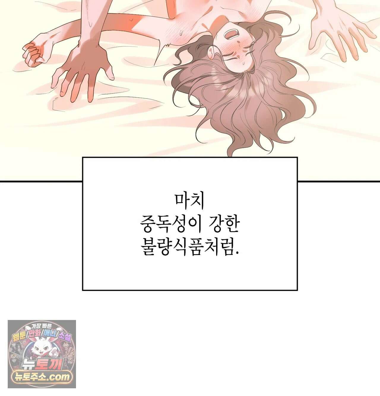 어떡하죠, 누나? 10화 15