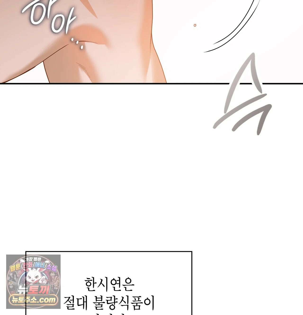 어떡하죠, 누나? 10화 17