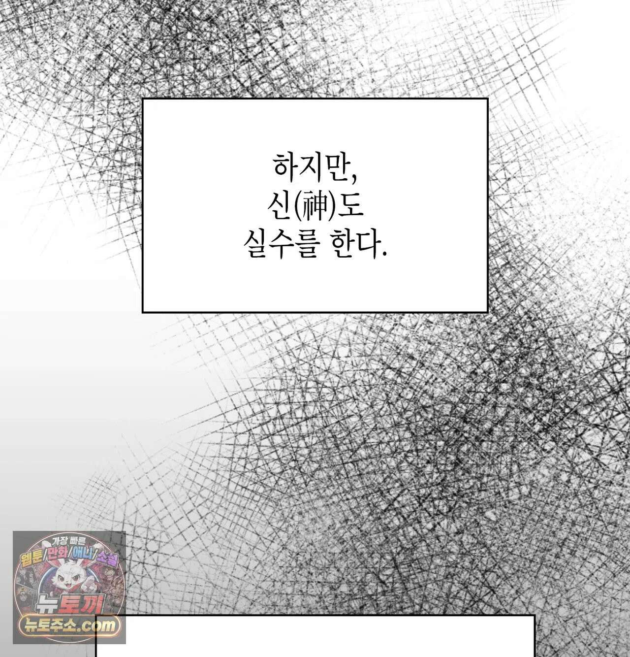 어떡하죠, 누나? 10화 22