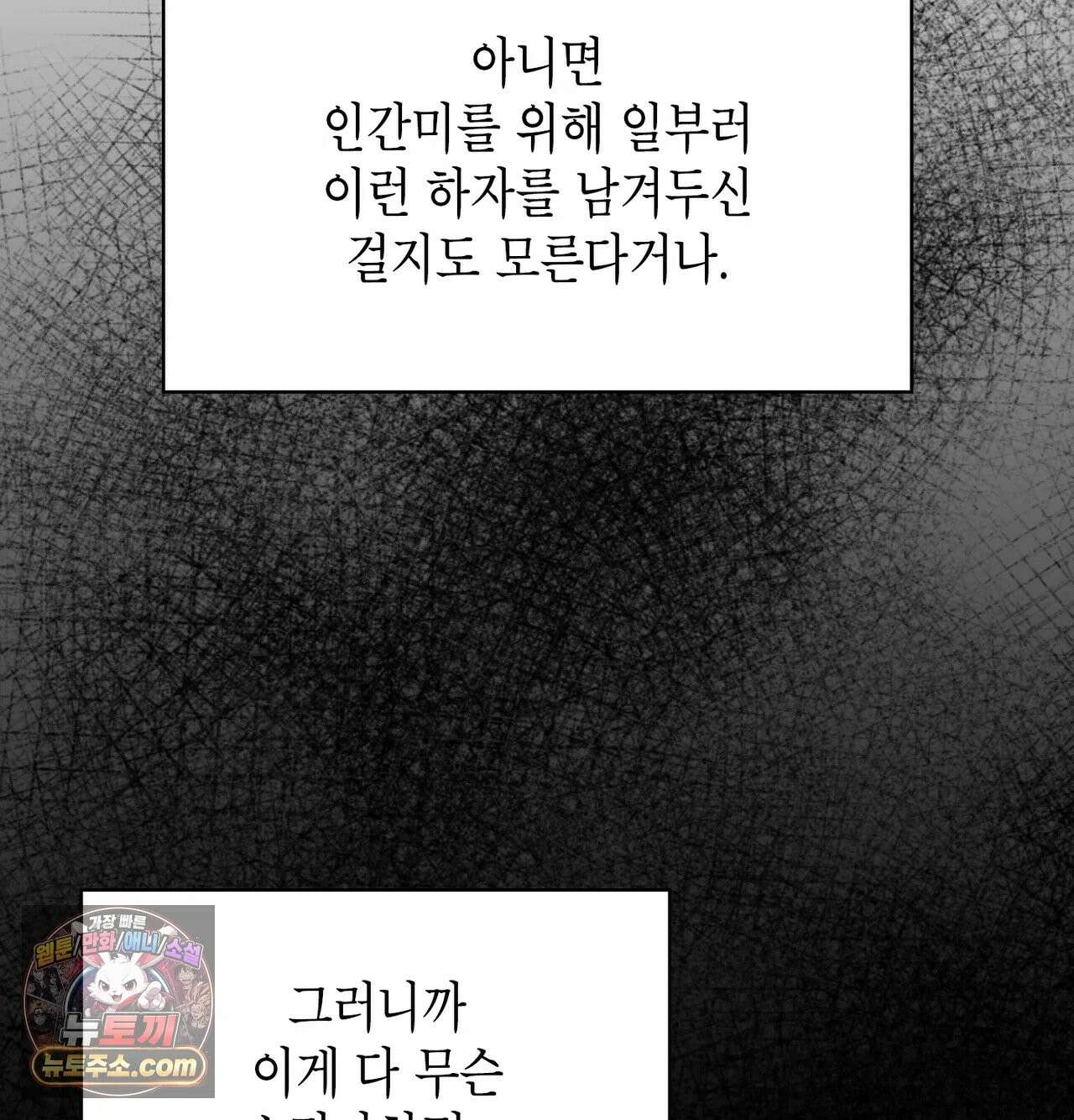 어떡하죠, 누나? 10화 23