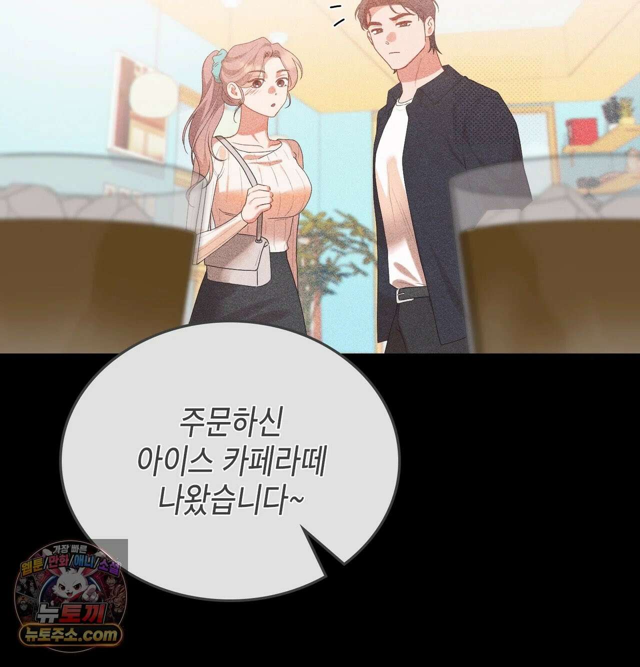 어떡하죠, 누나? 10화 26