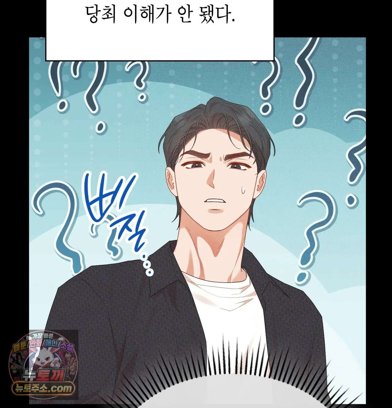 어떡하죠, 누나? 10화 32