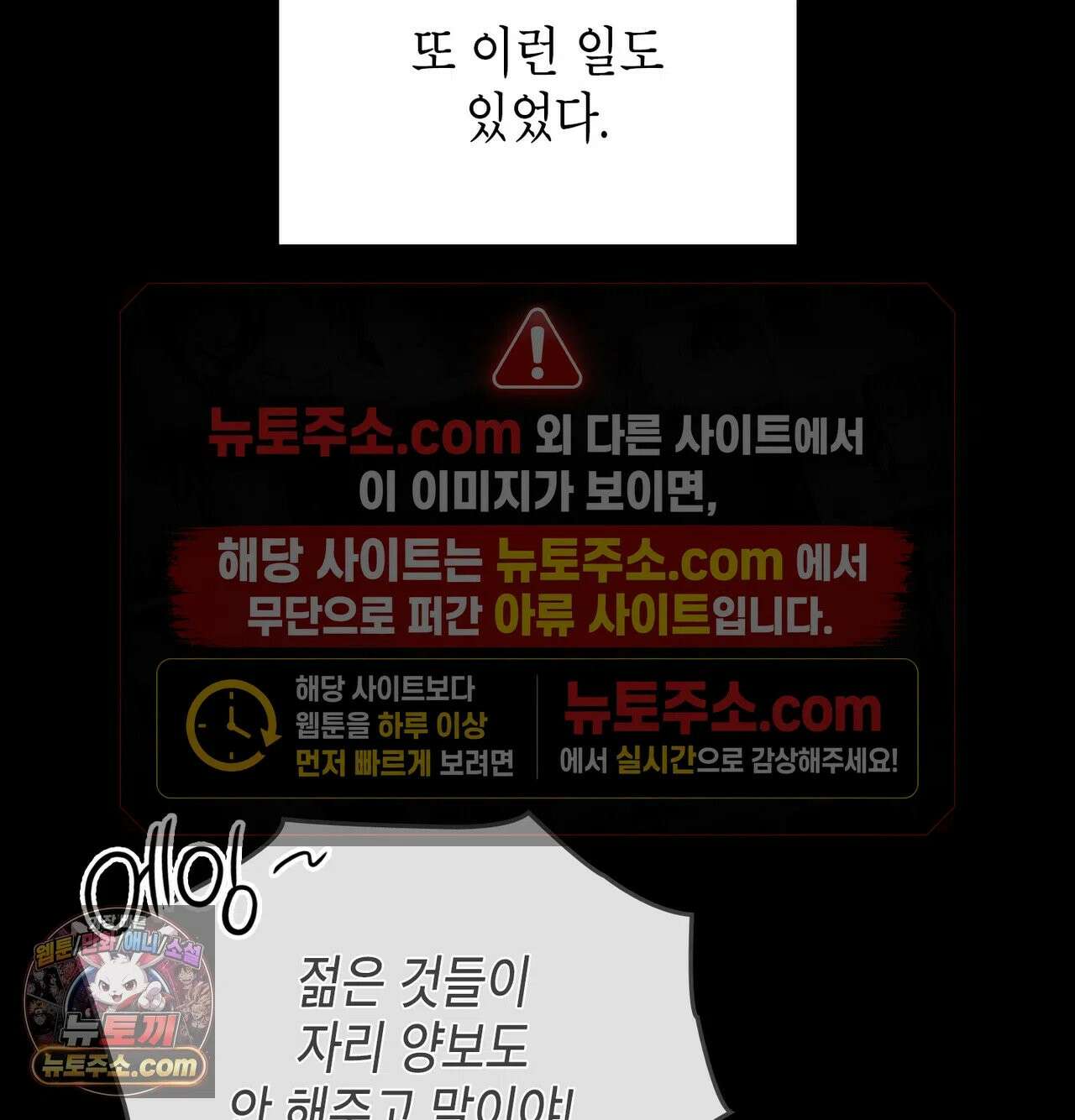 어떡하죠, 누나? 10화 34