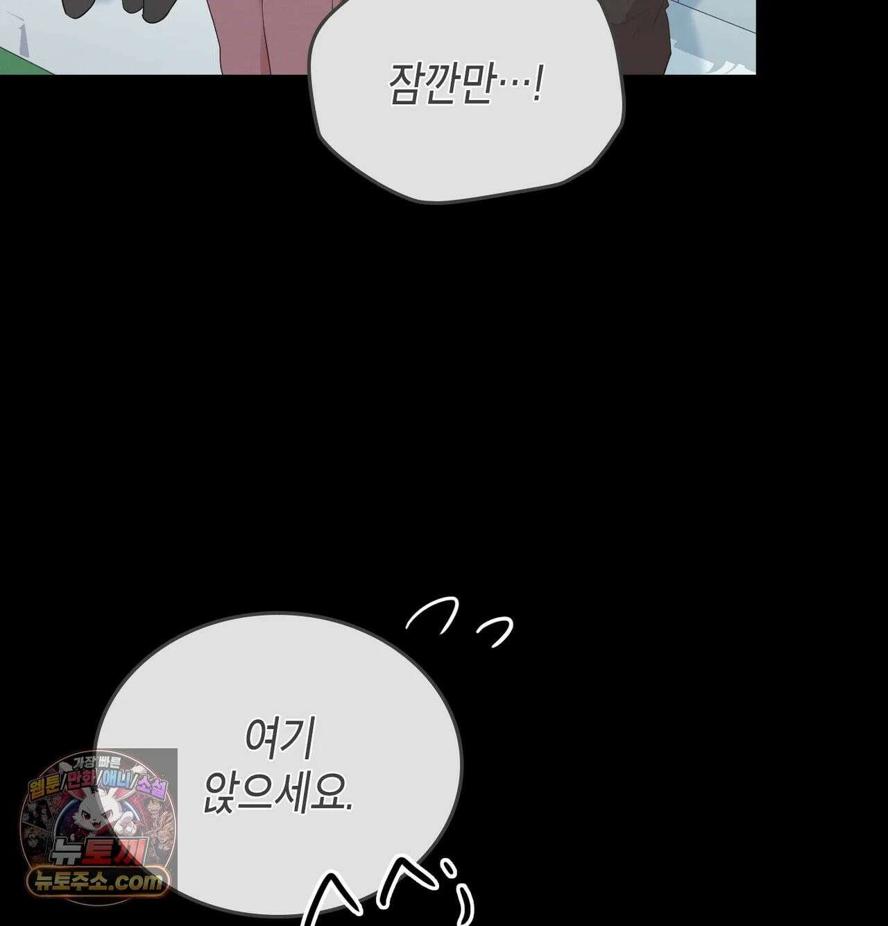 어떡하죠, 누나? 10화 36
