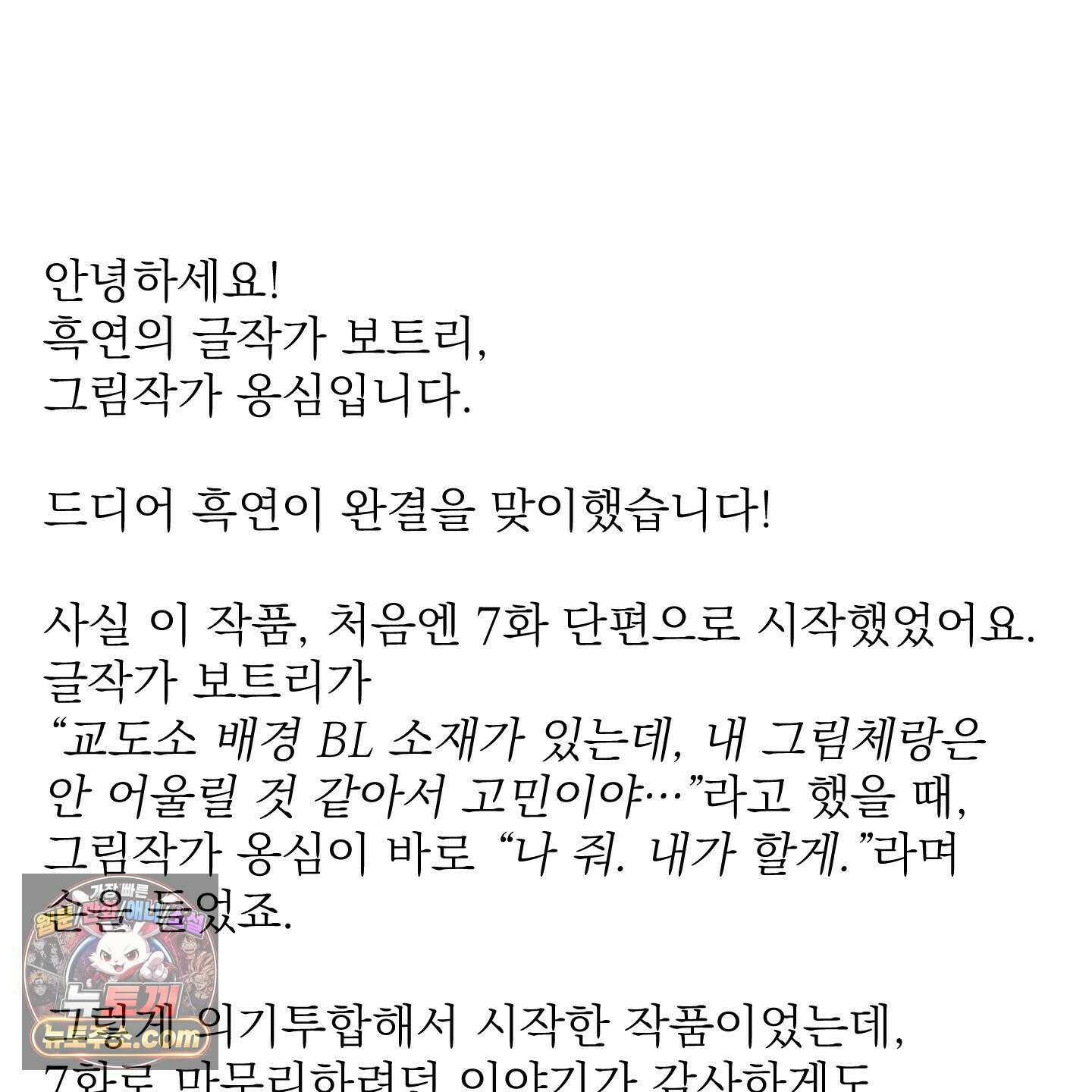 흑연 후기 2