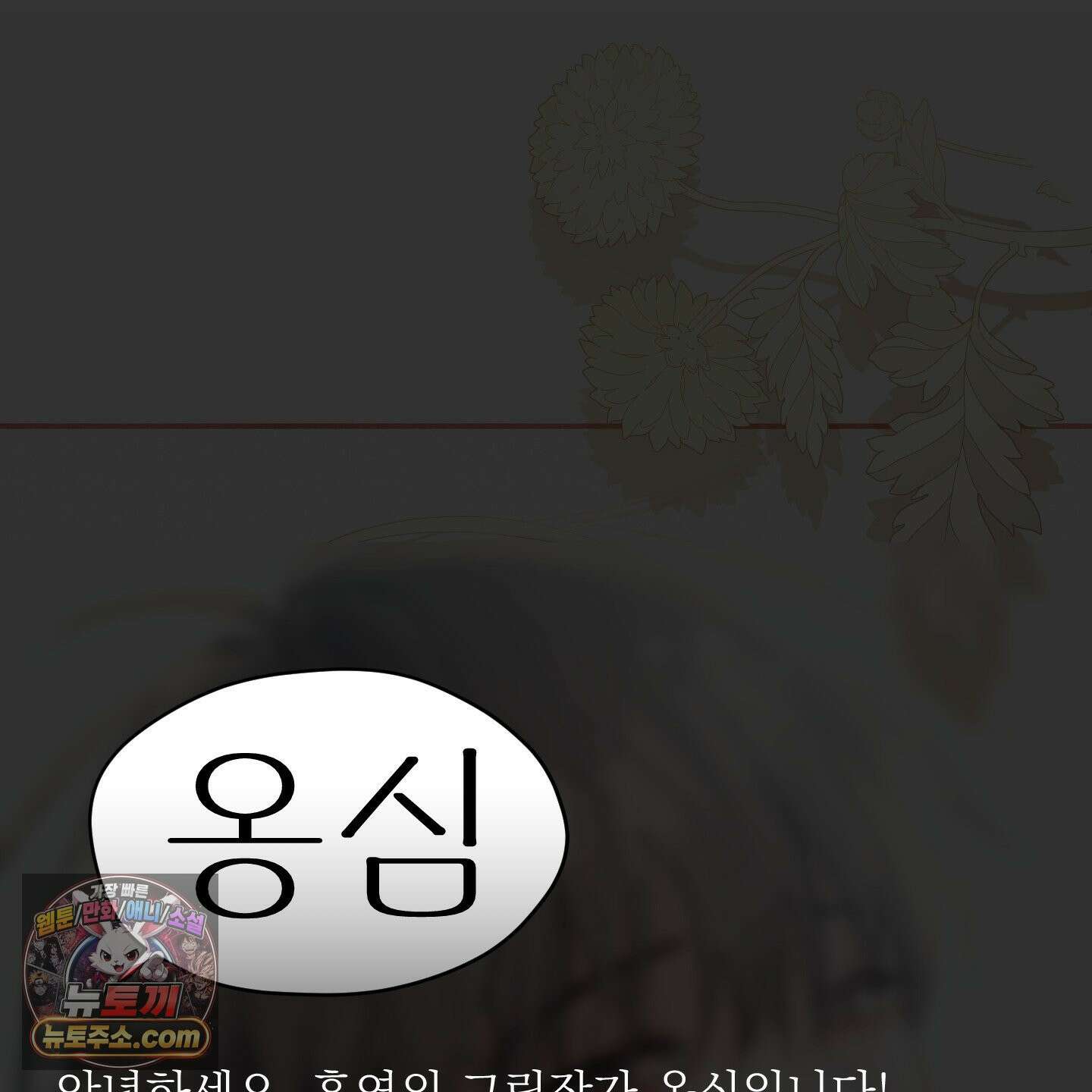 흑연 후기 4