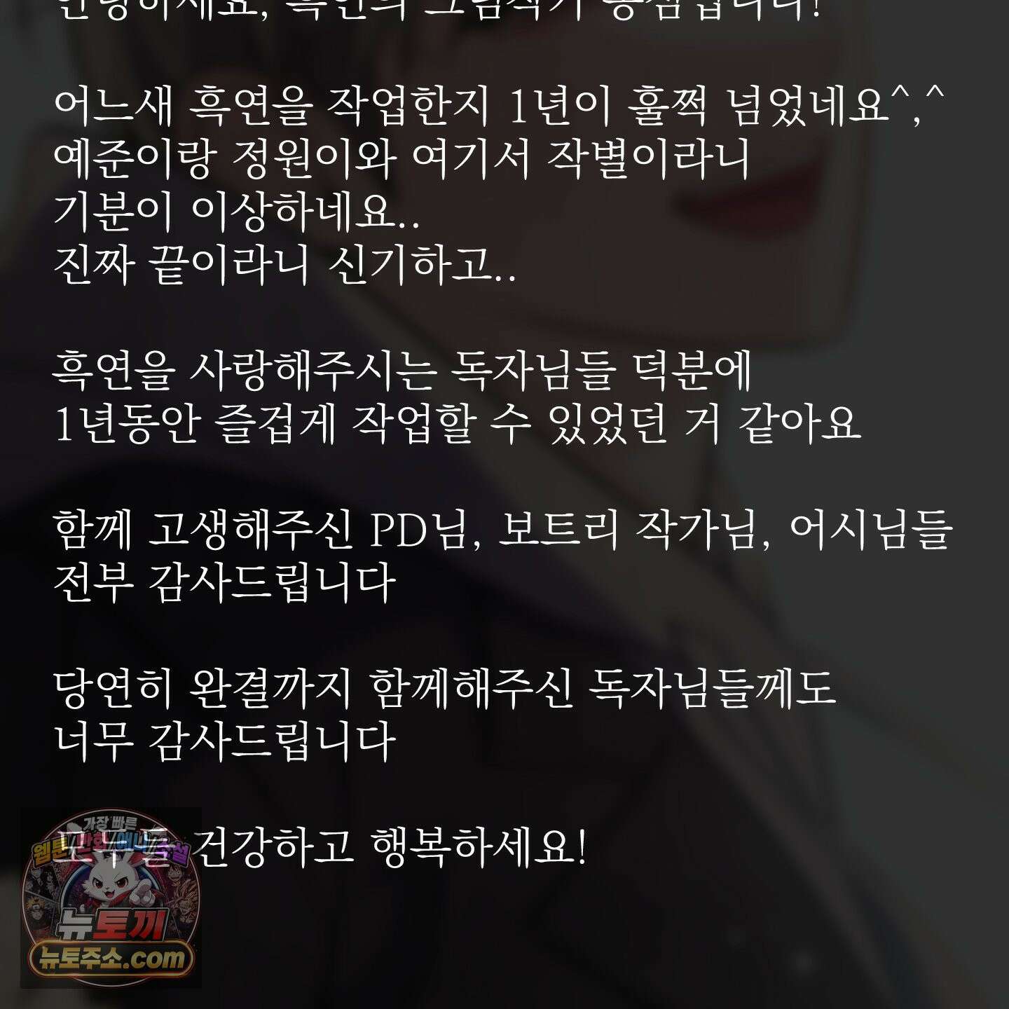 흑연 후기 5