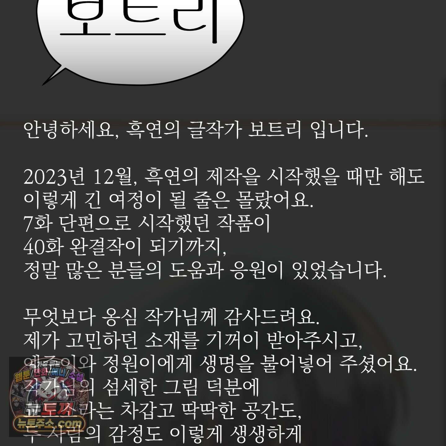 흑연 후기 7
