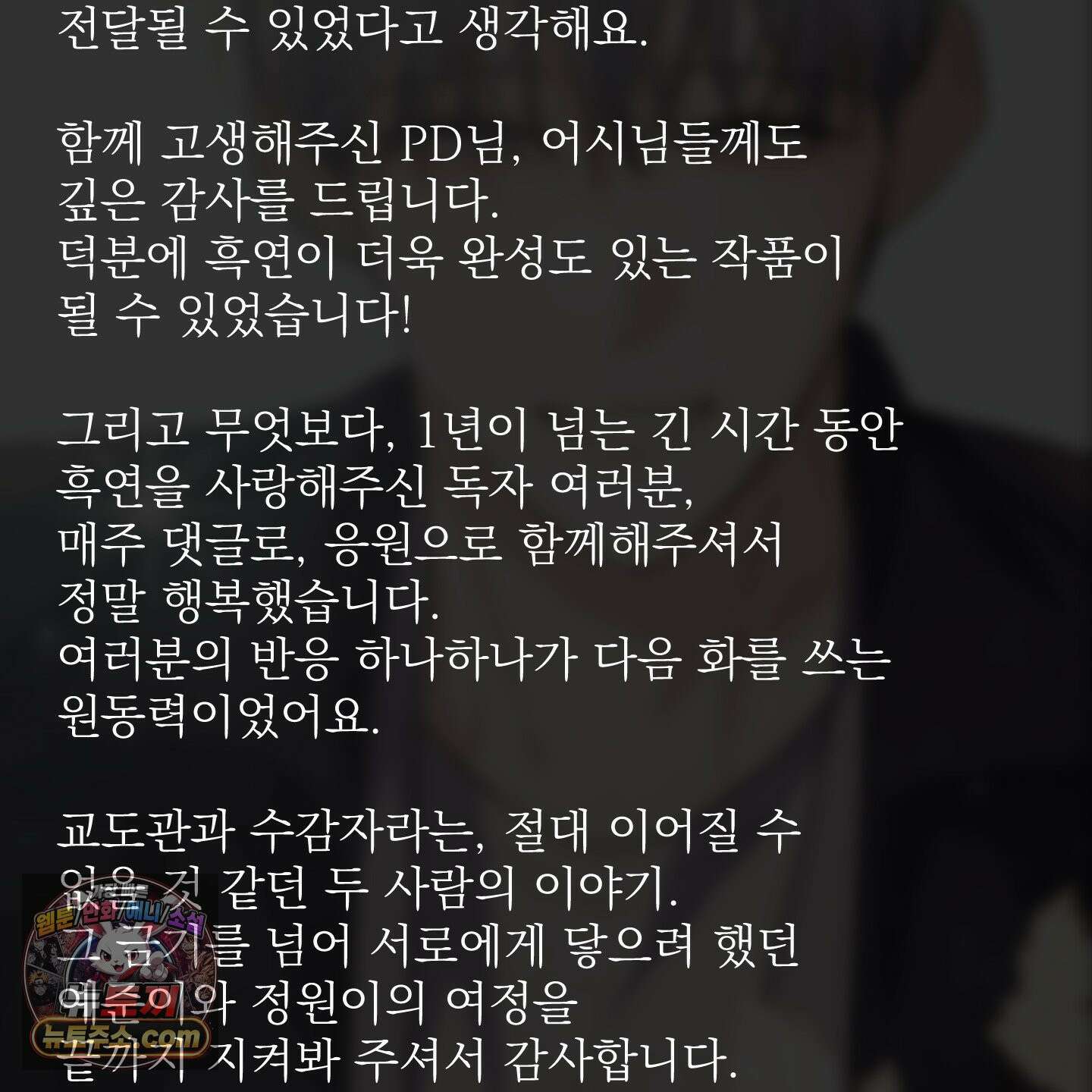 흑연 후기 8
