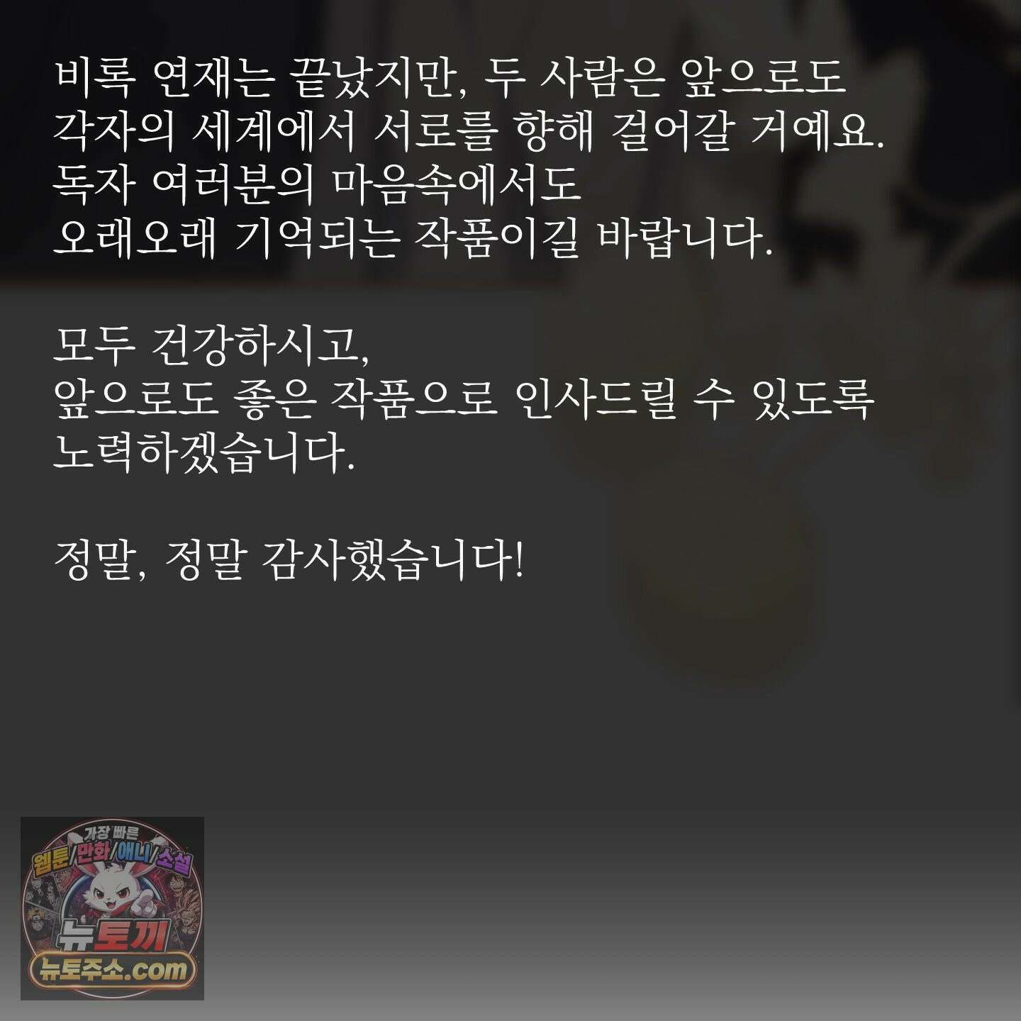 흑연 후기 9