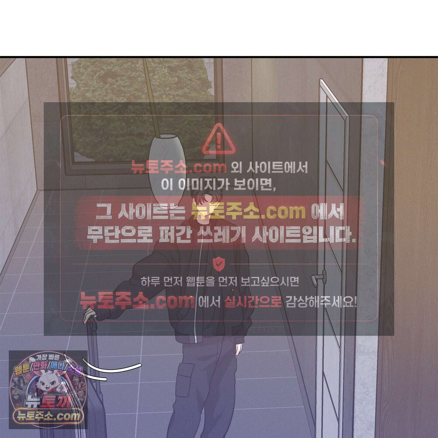 온워드 90화 8
