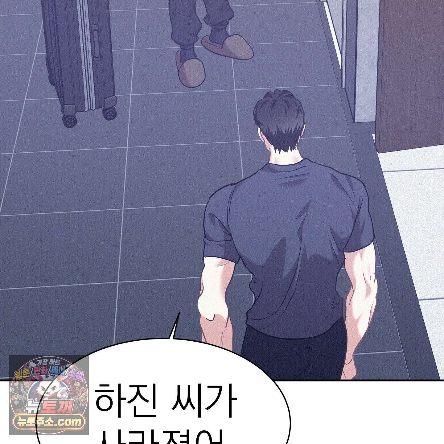 온워드 90화 9